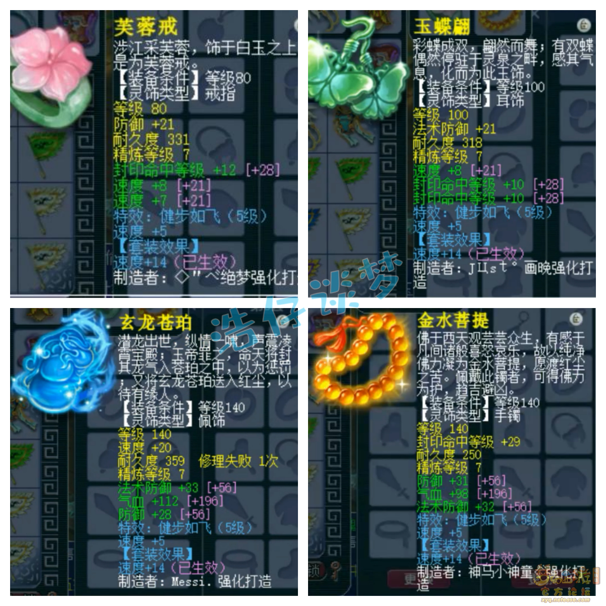 女儿村175装备展示,梦幻西游