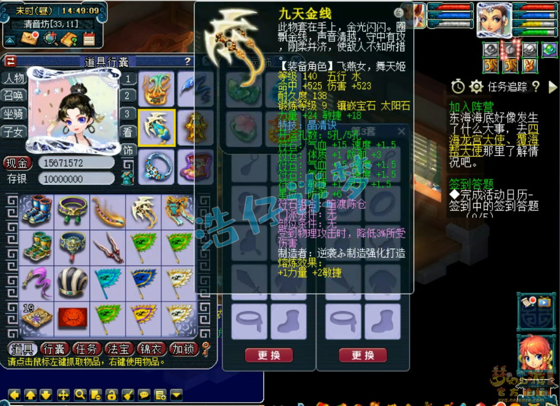 女儿村175装备展示,梦幻西游