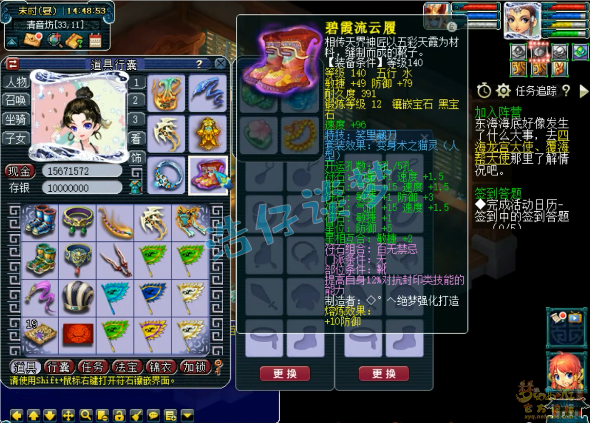 女儿村175装备展示,梦幻西游