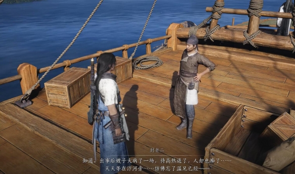 长河若解任务攻略,燕云十六声