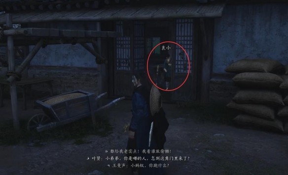 回首无路任务攻略,燕云十六声