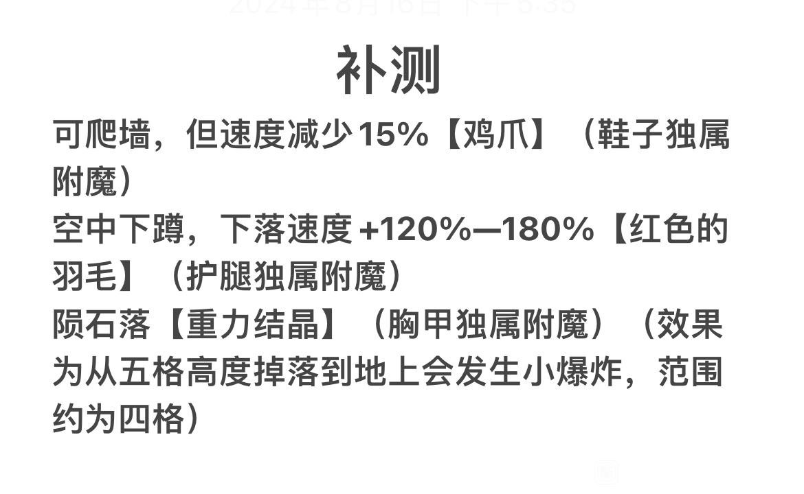 符文属性大全及效果图2025年