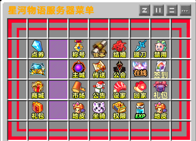 星河物语服务器一览2025,我的世界