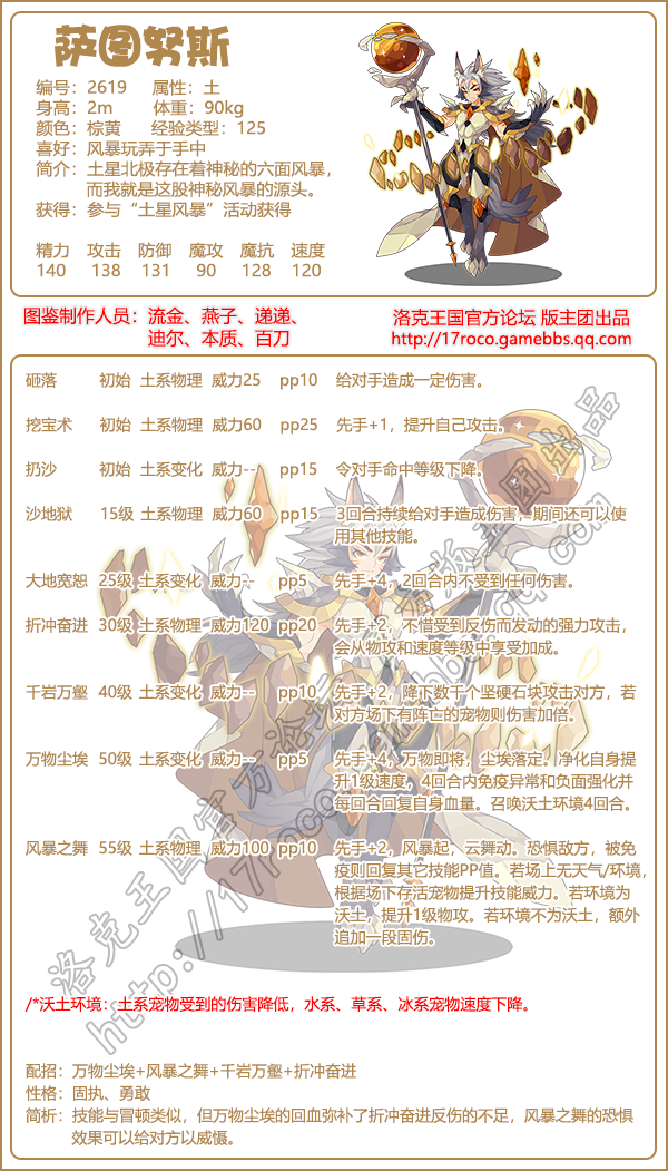 神秘星系宠物图鉴大全2025