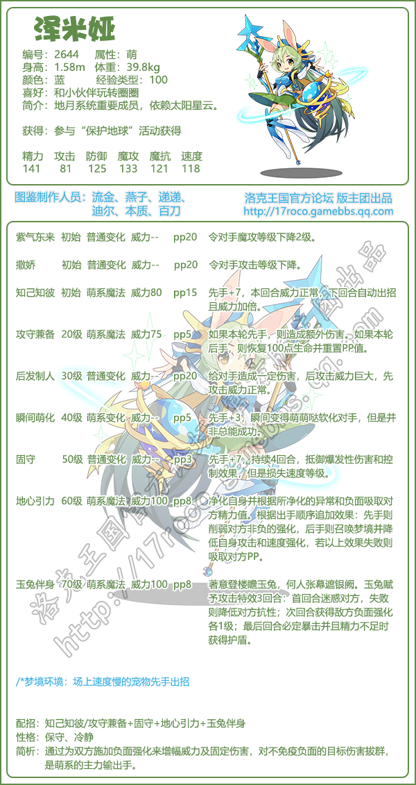 神秘星系宠物图鉴大全2025