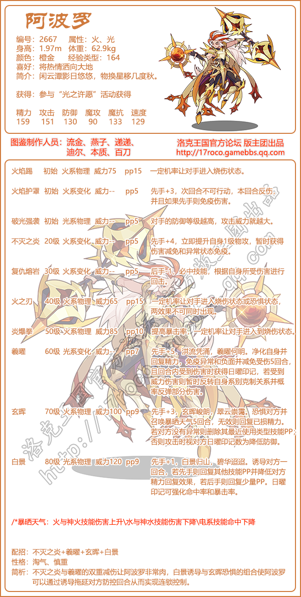神秘星系宠物图鉴大全2025
