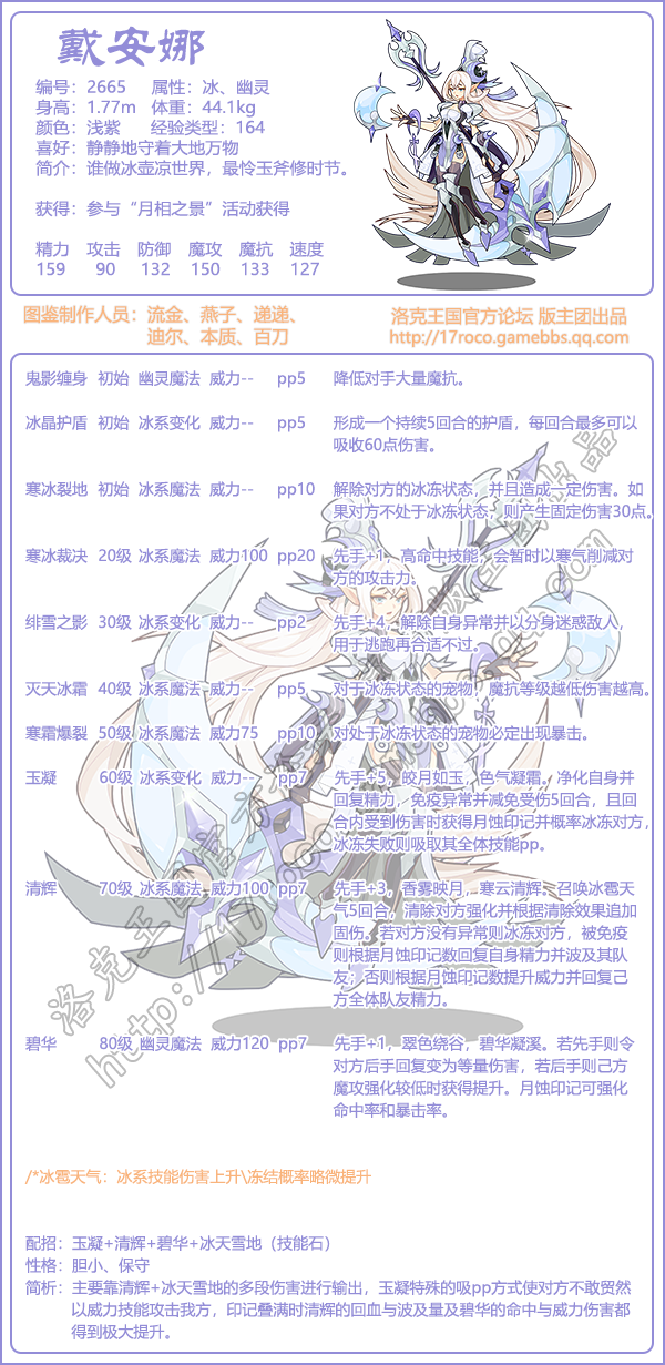 神秘星系宠物图鉴大全2025