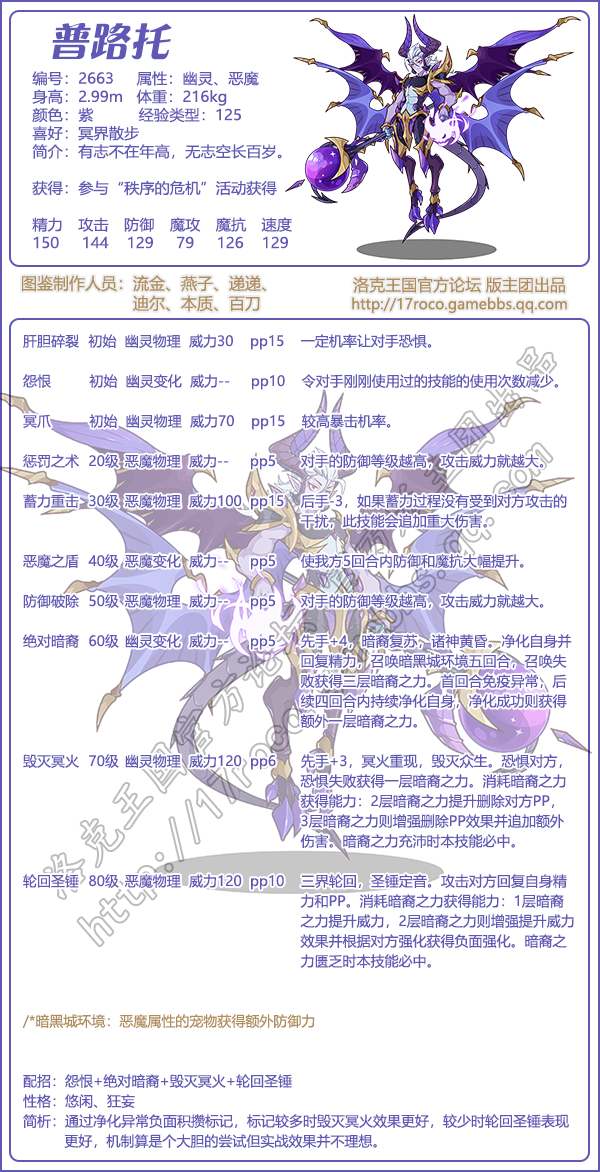 神秘星系宠物图鉴大全2025