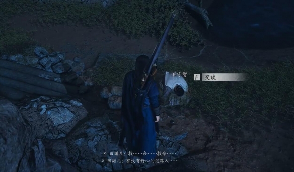 游子家书任务攻略,燕云十六声