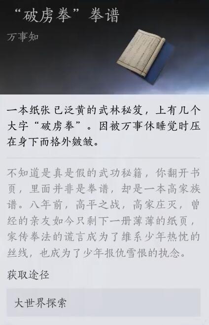 报仇雪恨任务攻略,燕云十六声