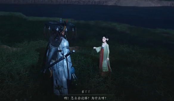 倾慕成痴任务攻略,燕云十六声