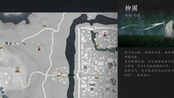 夫子严选任务攻略,燕云十六声