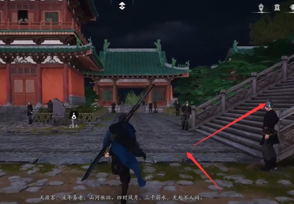 琼阙之华任务攻略,燕云十六声