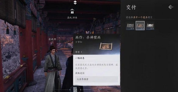 琼阙之华任务攻略,燕云十六声
