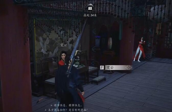 朋友和对手任务攻略,燕云十六声