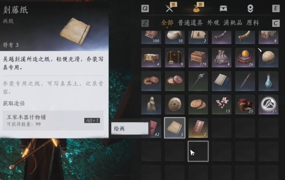 难言之隐任务攻略,燕云十六声