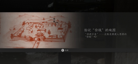 角门查案任务攻略,燕云十六声