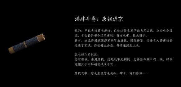 角门查案任务攻略,燕云十六声