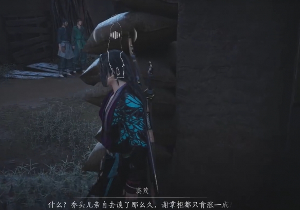 粮价风波任务攻略,燕云十六声