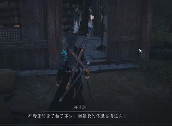 粮价风波任务攻略,燕云十六声