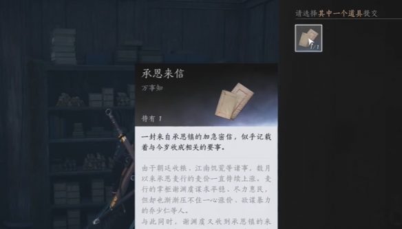 粮价风波任务攻略,燕云十六声