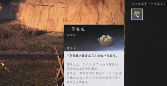 偷瓜之贼任务攻略,燕云十六声