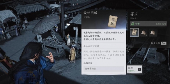 重要之物务攻略,燕云十六声