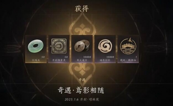 万华终陨任务攻略,燕云十六声