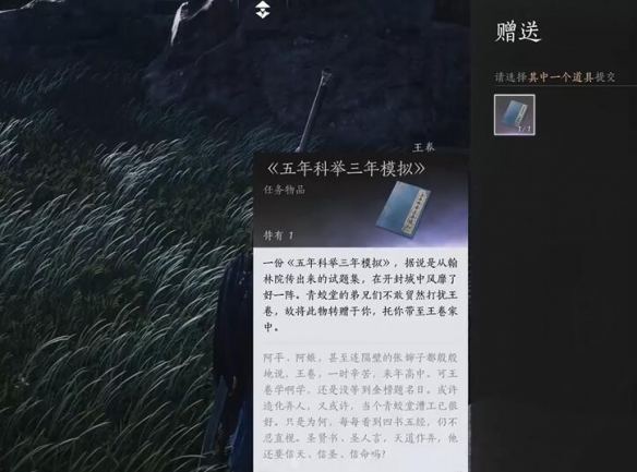 等价交易任务攻略,燕云十六声