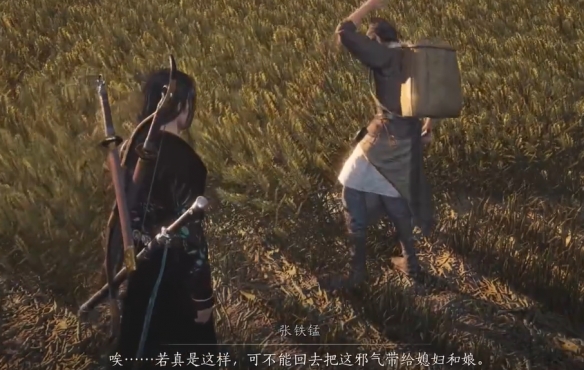 庄稼说话任务攻略,燕云十六声