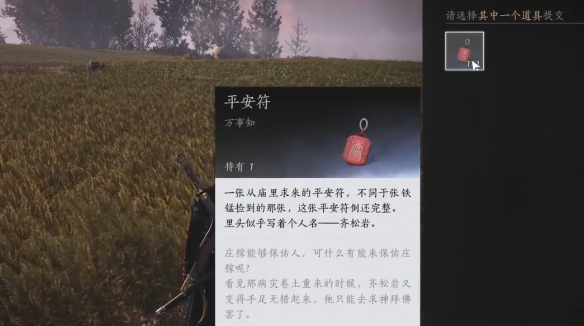 庄稼说话任务攻略,燕云十六声