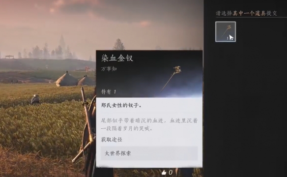 田中生金任务攻略,燕云十六声