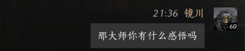菩提对话结交攻略,燕云十六声