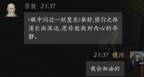 菩提对话结交攻略,燕云十六声