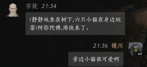 菩提对话结交攻略,燕云十六声