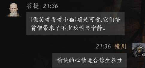 菩提对话结交攻略,燕云十六声