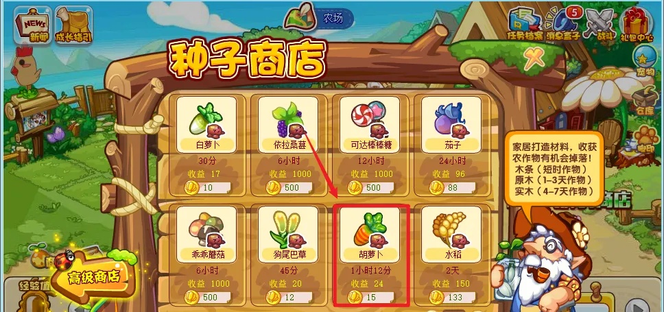 胡萝卜获得方法