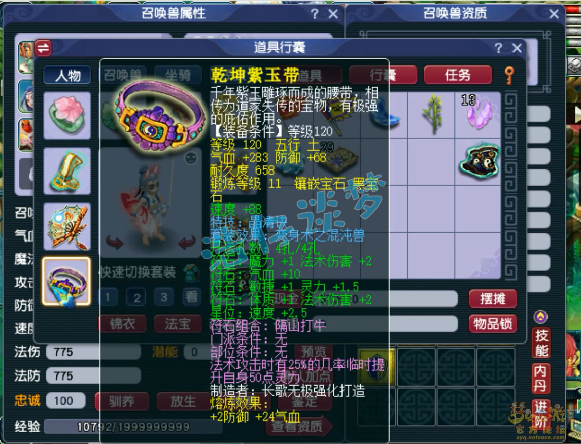 175神木任务装备选择,梦幻西游