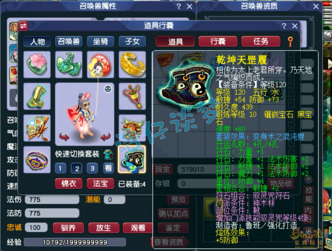 175神木任务装备选择,梦幻西游