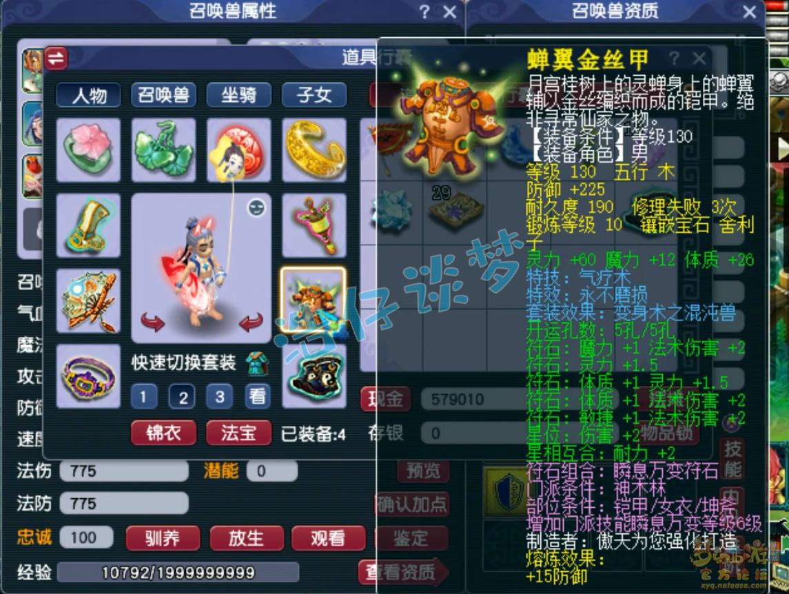 175神木任务装备选择,梦幻西游