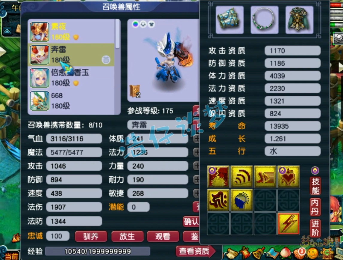 175神木任务装备选择,梦幻西游