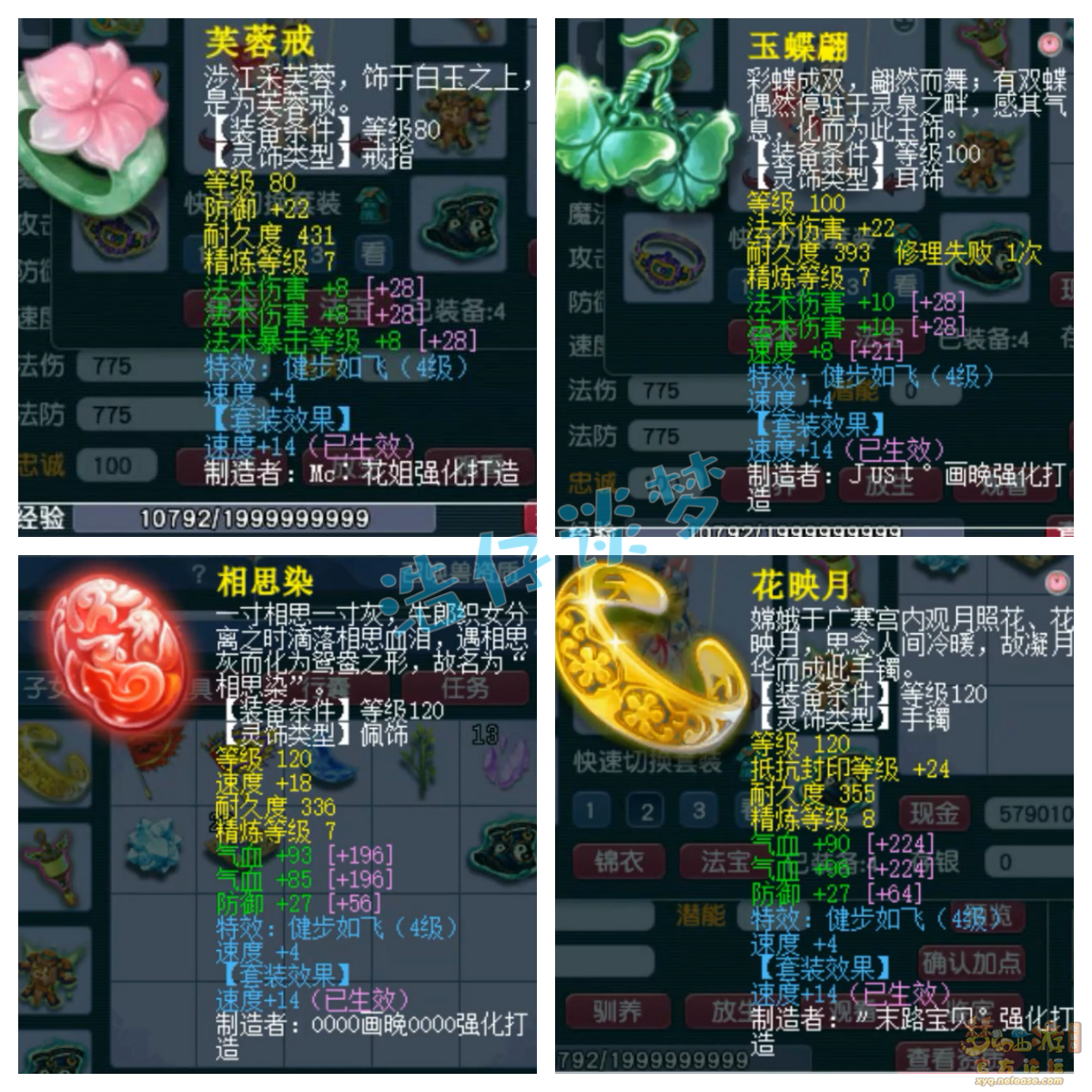 175神木任务装备选择,梦幻西游