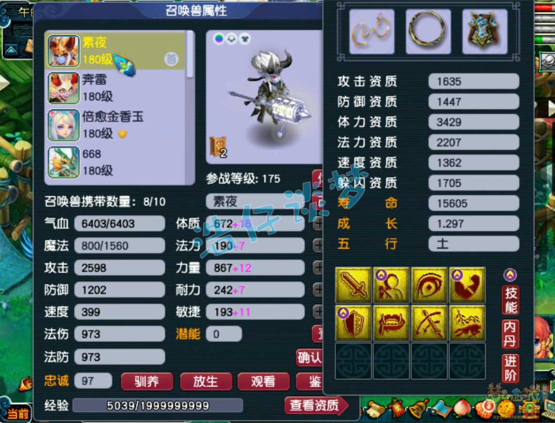 175神木任务装备选择,梦幻西游