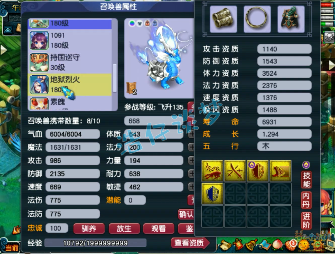 175神木任务装备选择,梦幻西游