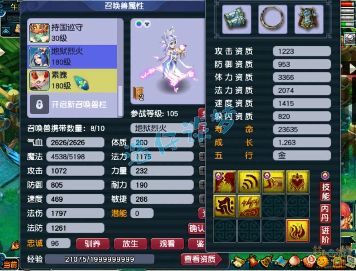 175神木任务装备选择,梦幻西游