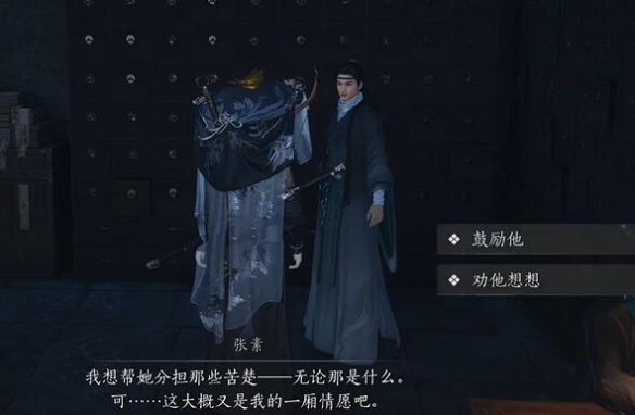 药传相思任务攻略,燕云十六声