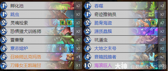 炉石传说星际英雄传术士卡组分享,炉石传说