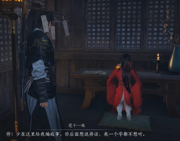 蔷薇风信任务攻略,燕云十六声