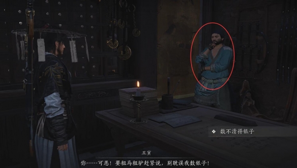 蔷薇风信任务攻略,燕云十六声