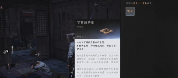 卷人不倦任务攻略,燕云十六声